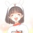 小毛