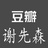 大嘻可妙