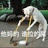 水瓶正常人