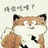 小白