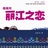 [已注销]