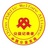 公益采编记录者