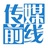 传媒前线