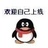 唧
