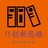 IT创新思维