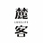 麓客杂志