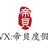 帝贝度假