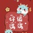 关耳