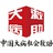 中国大病救助