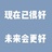 旋风美少女
