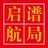 安徽启航谱局