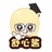 舒心酱