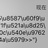 百香果