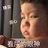 哗啦啦啦啦