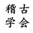 柏杺