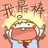 行术自由人