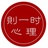 杭州则一时心理