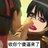 山崎退一生黑