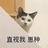 D区
