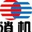 希纳博智能