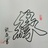 学无止境