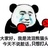 安排