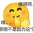 江湖肘子