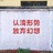 （已黑化）