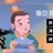 神秘人