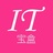 IT宝盒