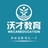 沃才教育