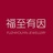 福至有因珠宝