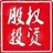 股权大时代
