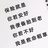 为需求而保