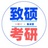 考研分享