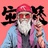 Mr_昕先生