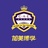 加美博学