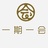 一期一会