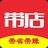 带店