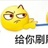 气氛组