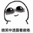 爱折腾的长颈鹿
