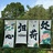 白马入芦花