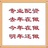 十年壹加壹