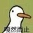 不吃甜点