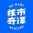 核市奇谭
