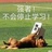 莫