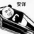 不道叫啥