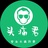 头痛君