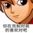 狂恋苦艾