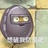 蓬生麻中